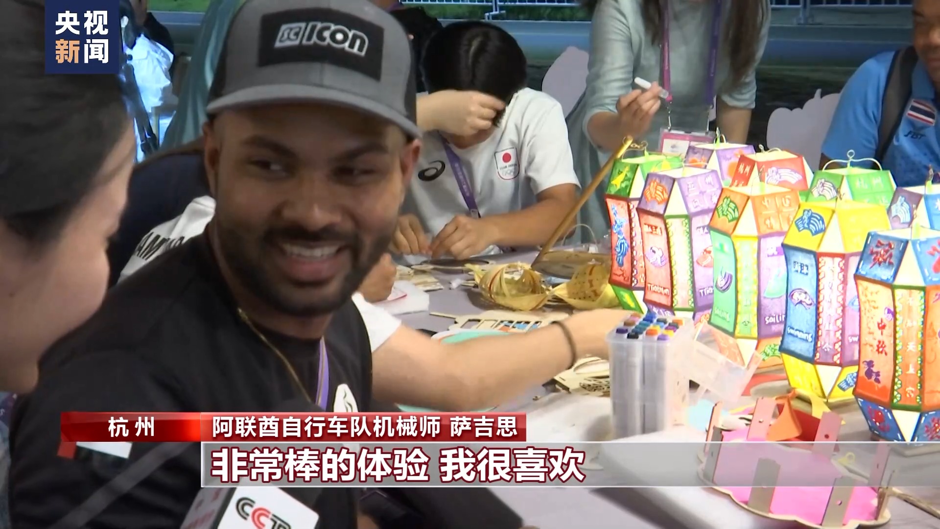 阿联酋自行车队机械师在淳安亚运分村沉浸式体验非遗点赞中国文化传承