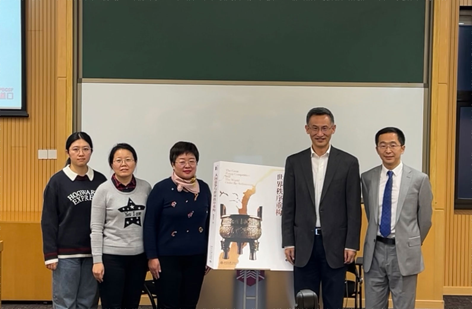 重磅发布|《大国竞争与世界秩序重构》