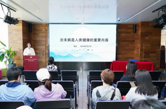 北京大兴生物医药基地:国医名师走进中国药谷系列活动之“百医讲坛”第四期成