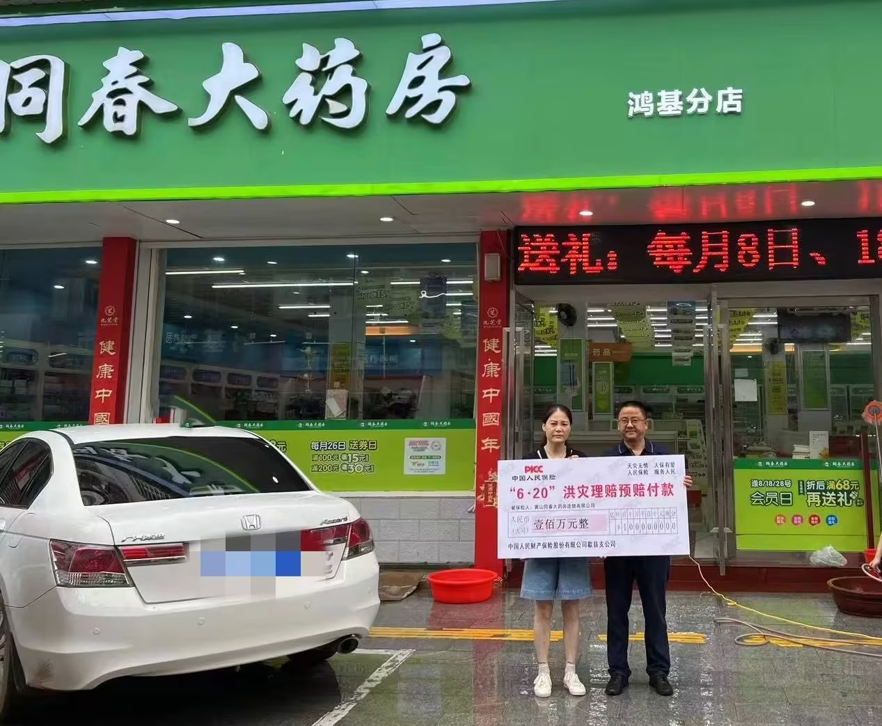 人保财险百万预付赔款助力企业排忧纾困