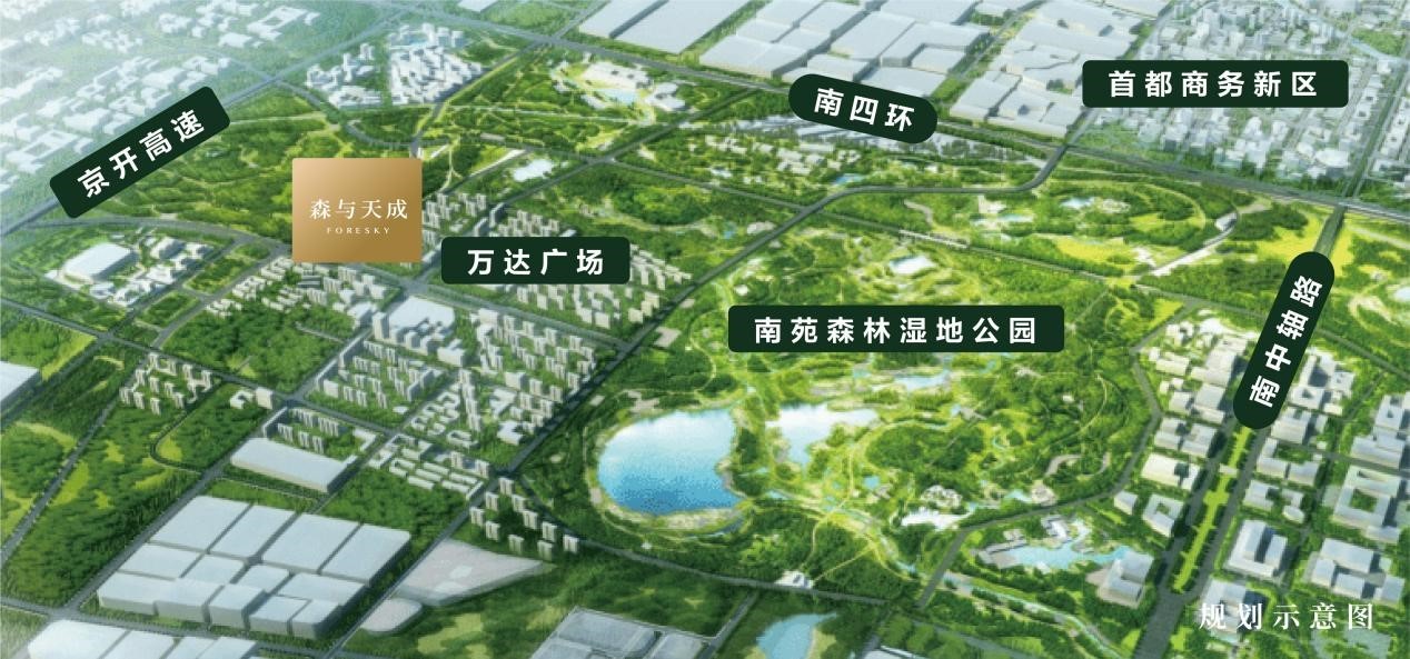 四环双轨,咫尺四大商务区,森与天成样板间盛大开放
