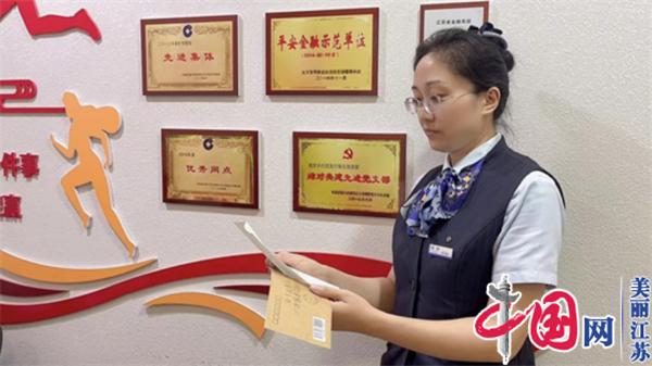 建行南京四牌楼支行:擦亮金融服务窗口做好优质文明服务