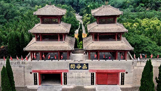 夜读王剑冰:再过函谷关