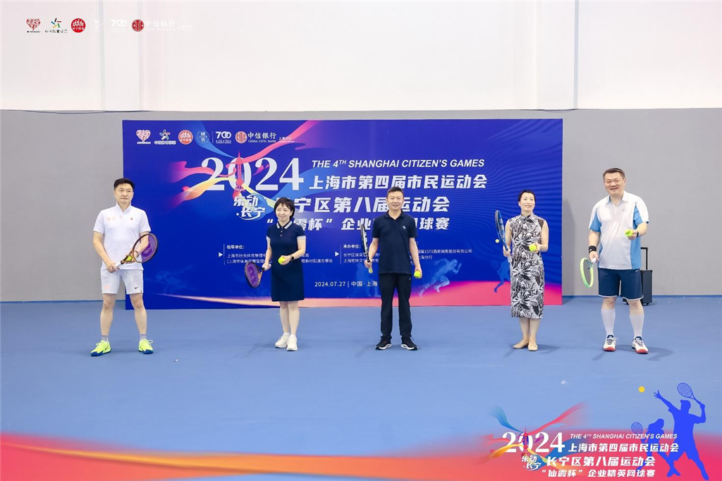 巴黎奥运会激战正酣,上海这场企业精英网球赛让市民尽情挥洒汗水