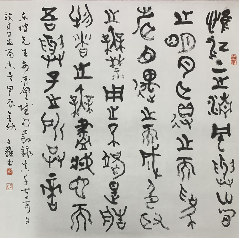 味无味处寻吾乐