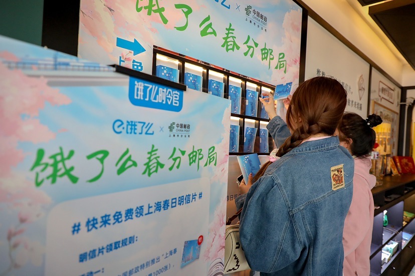 武康大楼旁的这个春分邮局开业了,市民游客可免费领取明信片