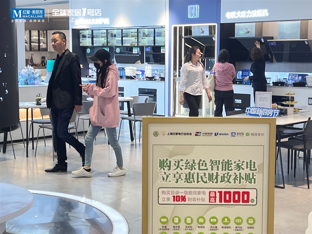迎“五五购物节”上海继续实施家电消费补贴,新品首秀首发来袭