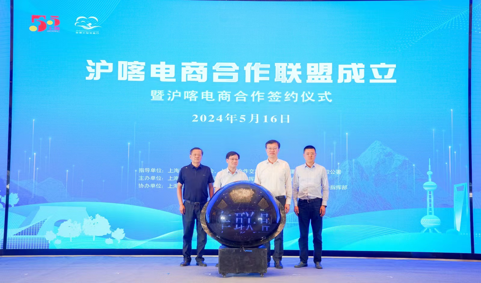 沪喀电商合作联盟成立,将搭建产销对接平台