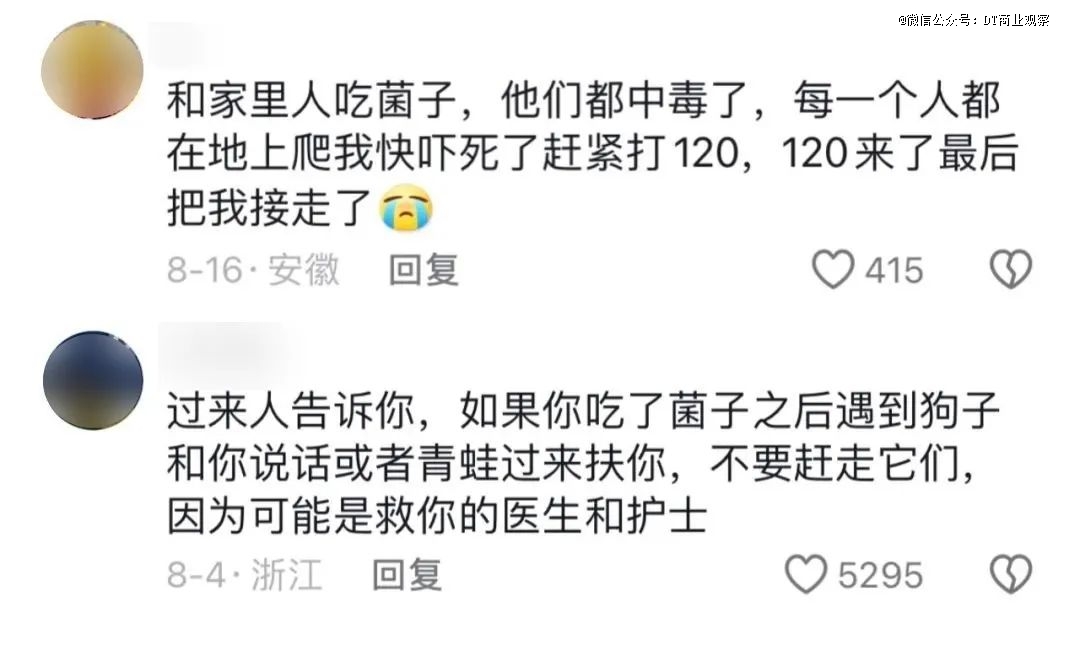 云南见手青,笼络北上广中产