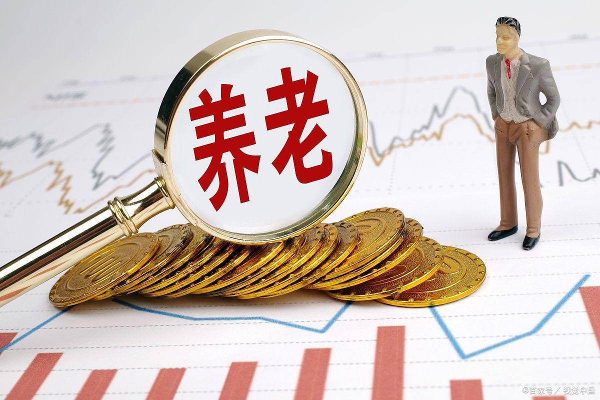 2023年养老金调整已敲定,工龄20年30年和40年,分别增长多少钱?