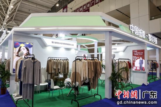 呼和浩特、鄂尔多斯参展深圳国际服装供应链博览会